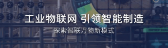 深圳广电集团众创TV频道独家专访利维智能