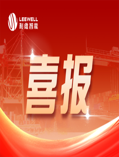 喜报｜利维智能斩获港航大模型智能体创新应用大赛三等奖