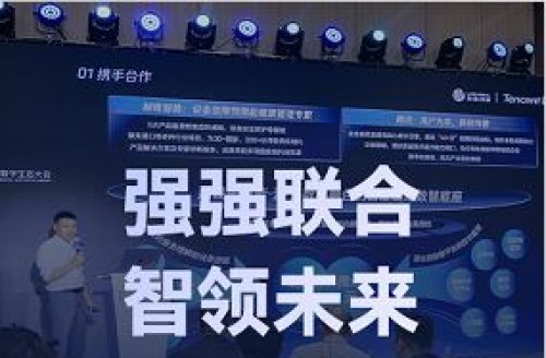 强强联合，智领未来｜利维智能亮相2025腾讯数字生态大会，共绘智慧港口新蓝图