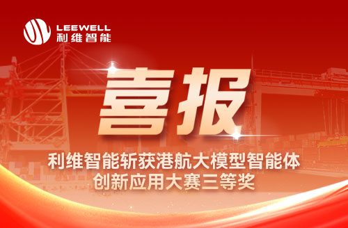 解码文化 凝聚共识 | 利维开展新员工企业文化专题培训